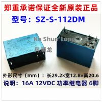 100%Original New SANYOU SZ-S-112DM 12VDC SZ-S-124DM 24VDC 6PINS 16A Power Relay Electrical Circuitry Parts