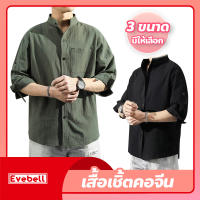 เสื้อเชิ้ตผ้าลินิน สีพื้น แขนยาว3/4 ทรงหลวม ระบายอากาศได้ดี เสื้อเชิ้ตคอจีน เเขน3ส่วน