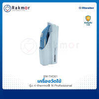 Riester เครื่องวัดไข้ทางหู รุ่น ri-thermo N Professional Thermometer