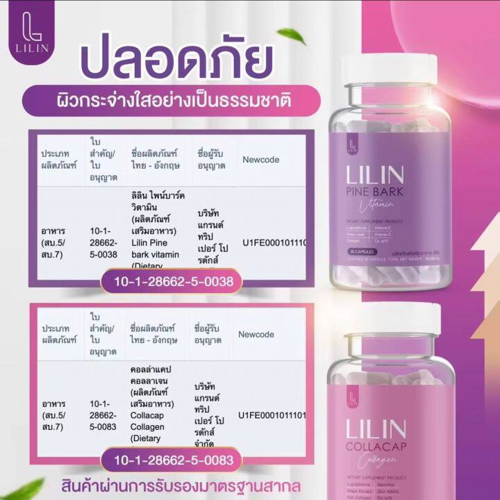 แพ็คเกจใหม่-set-2กระปุก-แนะนำให้ทานคู่กันผิวออร่าx2-ส่งฟรี-เพียง500-ลิลินของแท้-lilin-อาหารเสริมผิวสวยกระจ่างใส-ฟื้นฟูผิว-บำรุงล้ำลึก