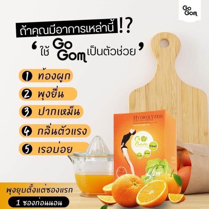 โปร-4-แถม-1-กล่อง-ส่งฟรี-gogom-fiber-detox-โกกอม-ไฟเบอร์-ดีท็อค-ลดพุง-ลดน้ำหนัก-ขับของเสียในลำไส้-5-กล่อง-50-ซอง-dora