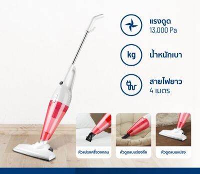 เครื่องดูดฝุ่น 2 in 1 รุ่น Dust 1 V  รับประกัน 3 ปี (คละสี)