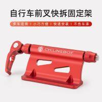 [COD] aluminum alloy parking frame road vehicle home support display bicycle fork fixing