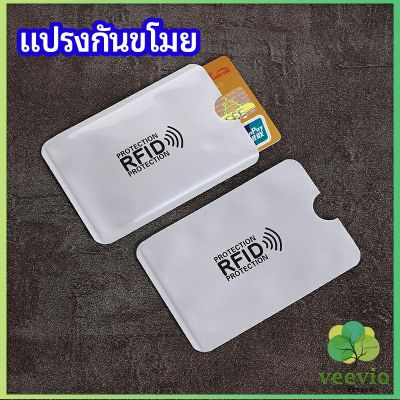 Veevio ซองอลูมิเนียมใส่บัตรเครดิต กันขโมยข้อมูล RFID กันขโมย ปลอกการ์ดฟอยล์ bank card case