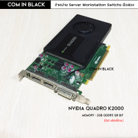 NVIDIA QUADRO K2000 การ์ดจอ 2GB (มือ2 พร้อมใช้งาน)