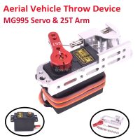 {RUIO} Servo Parabolic Switch Device Aerial Vehicle Throw Device Tarot Dispenser พร้อม MG995 Servo Arm 25T สำหรับรีโมทคอนโทรลรถ RC