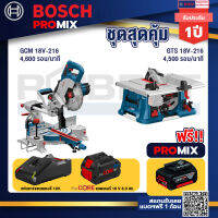 Bosch Promix  GCM 18V-216 แท่นตัดองศาไร้สาย 18V +GTS 18V-216 โต๊ะแท่นเลื่อยไร้สาย ขนาด 8" BITURBO 4500 รอบ/นาที