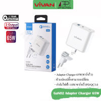 VIVAN(หัวชาร์จ)Adapter Charger 65W/ชาร์จไว/PD/QC3.0 รุ่นGaN02(รับประกัน1ปี)-APP Solution