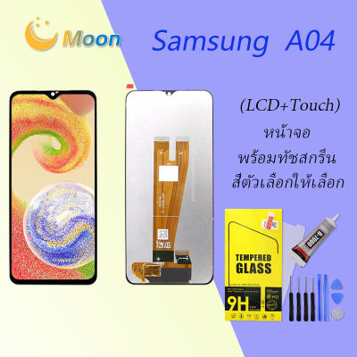 For Samsung A04 อะไหล่หน้าจอพร้อมทัสกรีน หน้าจอ LCD Display Touch Screen