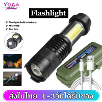 ไฟฉาย ไฟฉายแรงสูง T6 LED flashlight ไฟฉายซูมได้ USB ปรับได้ 3 รูปแบบ ไฟแฟลช์ ไฟฉายซูมได้ ไฟฉุกเฉินCOBพกพา ระยะทางแสงสว่างได้ถึง 100-200 เมตร  SP87