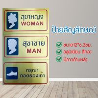 สติ๊กเกอร์ติดผนัง Man Woman Toilet ป้ายติด สติ๊กเกอร์ห้องน้ำ ป้ายห้องน้ำ สติ๊กเกอร์ห้องน้ำติดประตู (JCHJGJH786765645)46552445252