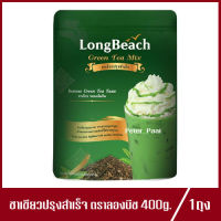 LongBeach Thai Green Tea ลองบีช ชาเขียว ตราลองบีช ชาเขียวไทยชนิดใบ 400g.(1ถุง)