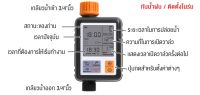 เครื่องตั้งเวลารดน้ำอัตโนมิติ  water timer digital irrigation timer