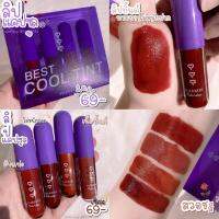 Set​ Huaxixi​ Best​ Cool​ Tint เซ็ตลิป แพ็คเก็จน่ารักเนื้อแมท กันน้ำ4 แท่ง 4 เฉดสี