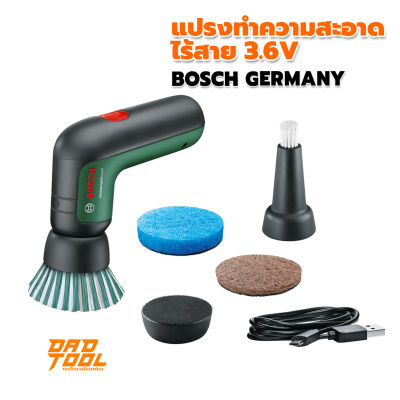 แปรงทำความสะอาดไร้สาย 3.6V bosch germany ขัด ล้าง ได้หลากหลาย ไร้สาย UBRUSH universal brush bosch เครื่องมือพ่อ