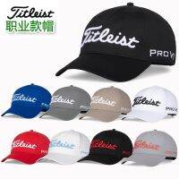 Titleist Tetley Golf หมวกรุ่นฟังก์ชั่นมืออาชีพของ SHade ป้องกันไม่ให้ได้รับความสุขในหมวกเคลื่อนไหวทางอากาศ