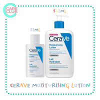 เซราวี CERAVE Moisturising Lotion โลชั่นบำรุงผิว เนื้อสัมผัสบางเบา สำหรับผิวแห้ง-แห้งมาก 473ml./88ml.