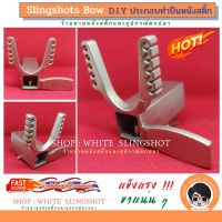 Slingshot Bow หัวง่าม หนังสติ๊ก DIY อุปกรณ์เสริมด้านหน้าตกปลากลางแจ้ง ปืนยิงปลา ปืนหนังสติ๊ก แป้นเหลี่ยม แบบเลื่อน