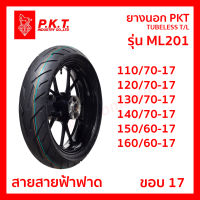 ยางนอก PKT ยางมอเตอร์ไซค์ฺ Tubeless TL รุ่น ML201 ลายสายฟ้าฟาด ขอบ17 ให้เลือกขนาดได้