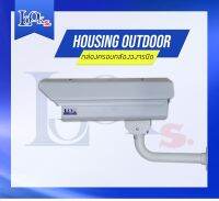 housing cctv  กล่องครอบกล้องกันน้ำ มีปัดน้ำฝนในตัว เมื่อเวลาฝนตก ภาพกล้องวงจรปิดจะชัดเหมือนเดิมใช้สำหรับติดตั้งนอกอาคาร หรือในอาคารก็ได้ ช่วยยืดอายุกล้องวงจรปิดให้ความคงทนนานขึ้น