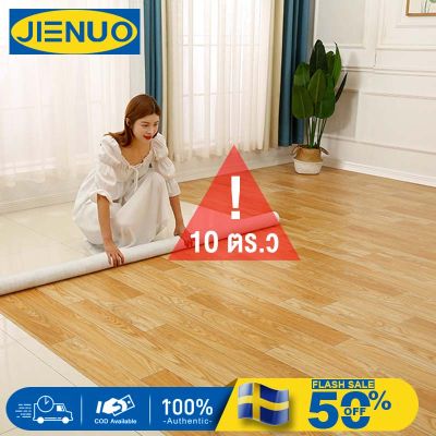 JIENUO พื้นกระเบื้องยาง พื้น PVC พื้นกระเบื้องยาง กว้าง 2mX5m ไม่มีฟอร์มาลดีไฮด์ฟรี ไม่มีกลิ่น ลายไม้ หนา 2.0 มม แบบ LVT ชุด 10ตรม.