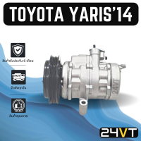 คอมแอร์ โตโยต้า ยาริส 2014 - 2015 (แบบมูเล่ย์ 4 ร่อง) TOYOTA YARIS 14 - 15 10SE13C 4PK COMPRESSOR คอมใหม่ คอมเพรสเซอร์ แอร์รถยนต์