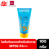 BSC SUPER SUN CUT THE BEST UV EXPERT BODY CREAM SPF 50 PA+++ 100g. ครีมกันแดด สำหรับผิวกาย แห้งสบายผิว ไม่เหนียวเหนอะหนะ กันน้ำ กันเหงื่อ