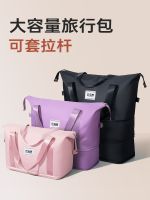 Travel bag large-capacity womens portable trolley super large waiting storage bag sports fitness bag business trip portable luggage bag