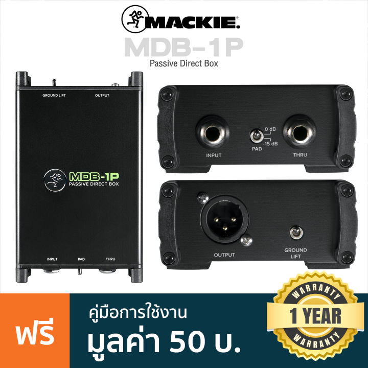 mackie-mdb-1p-d-i-box-passive-direct-box-แบบพาสซีฟ-passive-1-channel-มีสวิทช์-groud-lift-และ-pad-15db-ในตัว