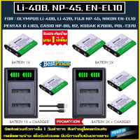 แบตเตอรี่ แท่นชาร์จ Olympus Li-40B Li-42B Fuji NP-45 Nikon EN-EL10 Pentex D-Li62 CASIO NP-80 NP-82 KODAK K7006 POL - T370 Battery Charger เเบตเตอรี่กล้อง เเบตกล้อง เเบต FOR กล้อง 20 J30 J40 XP10 XP20 XP30 JX680