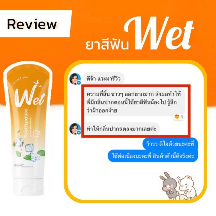 wet-เวทย์-ยาสีฟันเซรั่ม-แก้ปวดฟัน-ลดการสะสมของหินปูน-ระงับกลิ่นปาก-เลือดออกตามไรฟัน-1-หลอดมี-60g-ซื้อ-2-แถม-2-ราคาเพียง-880-ส่งฟรีปลายทาง