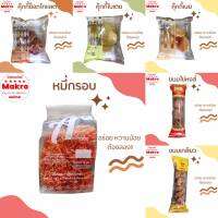 ขายส่ง ขนมสด ใหม่ สะอาด ราคาถูก อร่อย ยกกล่อง 30 ชิ้น รวมขนมฮิต Makro online