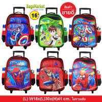 BagsMarket??Kids Luggage 16" (ขนาดใหญ่-L)Trio กระเป๋าเป้มีล้อลากสำหรับเด็ก กระเป๋านักเรียน กระเป๋าเด็ก สไตล์กัปตัน-เบ็นเท็น-เจ้าหญิง