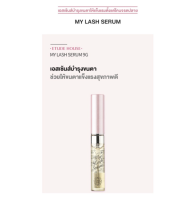 ETUDE My Lash Serum 9g เซรั่มขนตา อีทูดี้ บำรุงขนตา**ของแท้ พร้อมส่ง