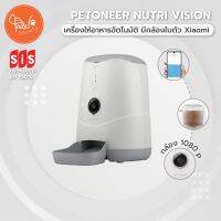 [?ของแท้ศูนย์ SIS] PawSociety ครื่องให้อาหารอัตโนมัติ มีกล้องในตัว Xiaomi PETONEER Nutri Vision ควบคุมด้วยสมาร์ทโฟน