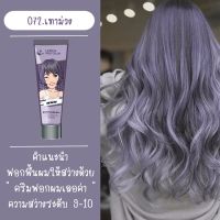 ✲072.สีเทาม่วง (ซื้อ 1 แถม 1 )❣