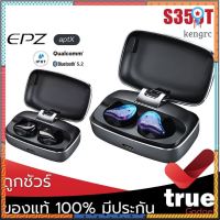 &amp;lt; ถูกชัวร์‼️ &amp;gt; EPZ S350T Bluetooth 5.2 APTX IPX7 หูฟังบลูทูธ หูฟังไร้สาย หูฟัง True Wireless Sาคาต่อชิ้น (เฉพาะตัวที่ระบุว่าจัดเซทถึงขายเป็นชุด)