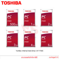 ฮาร์ดดิสก์ Toshiba Internal Hard Drive 3.5" P300 SATA III (PC P300)(500GB/1TB/2TB/3TB/4TB/6TB) แท้ประกันศูนย์