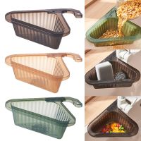 【CW】 Sink Filter Basket Drain Strainer Triangular Storage Multi-Functional Hanging Filtering Draining Rack