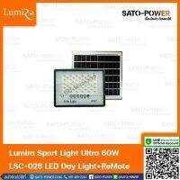 Lumira Sport Light Ultra 60W LSC-028 LED DAYLIGHT+REMOTE สปอร์ตไลท์พร้อมรีโมท สปอร์ตไลท์โซล่าเซลล์ แสงสีขาว เดย์ไลท์ 60 วัตต์