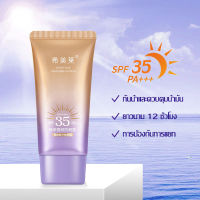 กันแดดผิวหน้าฉ่ำวาวผุดผ่อง ตัวดัง หลอดม่วง SPF 35 PA+++ ขนาด40ML