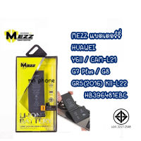 Mezz แบตเตอร์รี่ Huawei Y6ii / CAM-L21 / G7 Plus / G8 / GR5(2016) Kii-L22 HB396481EBC gr52016 Y62 มี มอก