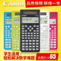 ❐▽ Canon F-718SGA middle and high school students scientific function calculator fashion cute computer F-718S