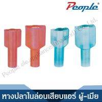 หางปลาไนล่อน เสียบแอร์ ผู้-เมีย FRFNY,MDFN NYLON BULLET-SHAPED MALE FEMALE FULL-INSULATION JOINT (100PCS/Blue)