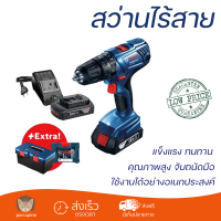 โปรโมชันพิเศษ สว่าน ชุดสว่านกระแทกไร้สาย BOSCH GSB180-LI 18 โวลต์ คุณภาพสูง จับถนัดมือ สะดวกในการใช้งาน CORDLESS IMPACT DRILL จัดส่งฟรีทั่วประเทศ