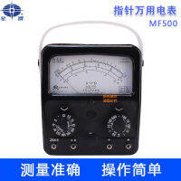 MF500 Type Pointer Mechanical Multimeter ( External Magnetism ) MF-5 Old Shanghai No. 4 Meter Factory