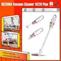 HOT** Deerma VC20 Plus Wireless Handheld Vacuum Cleaner เครื่องดูดฝุ่นไร้สาย ส่งด่วน เครื่อง ดูด ฝุ่น เครื่องดูดฝุ่นไร้สาย เครื่องดูดฝุ่นมินิ เครื่องดูดฝุ่นรถ