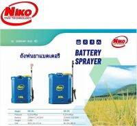 NIKO ถังพ่นยาแบต เครื่องพ่นยาเเบตเตอรรี่ 16 และ 20 ลิตร อุปกรณ์ครบพร้อมใช้งาน