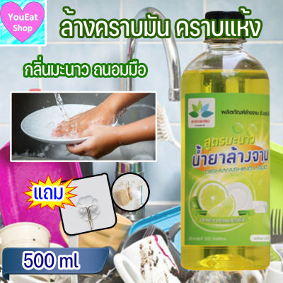 น้ำยาล้างจาน กลิ่นมะนาว 500 ml ล้างจาน นำ้ยาล้างจานยาล้างจาน Dishwashing liquid