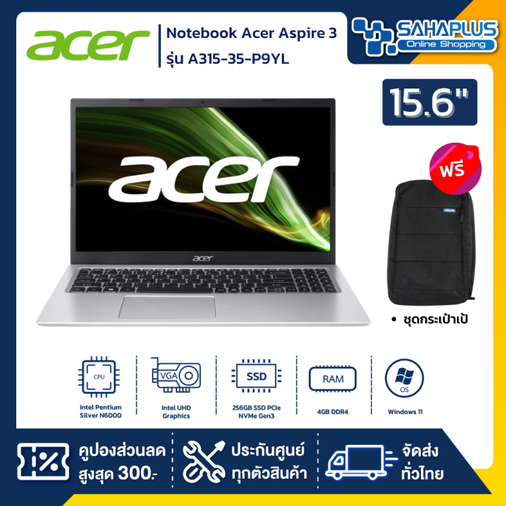 notebook-acer-aspire-3-รุ่น-a315-35-p9yl-สี-silver-รับประกันศูนย์-2-ปี